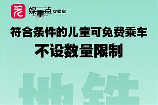 里弗斯：我们是一支有趣的球队 球员们渴望被教导